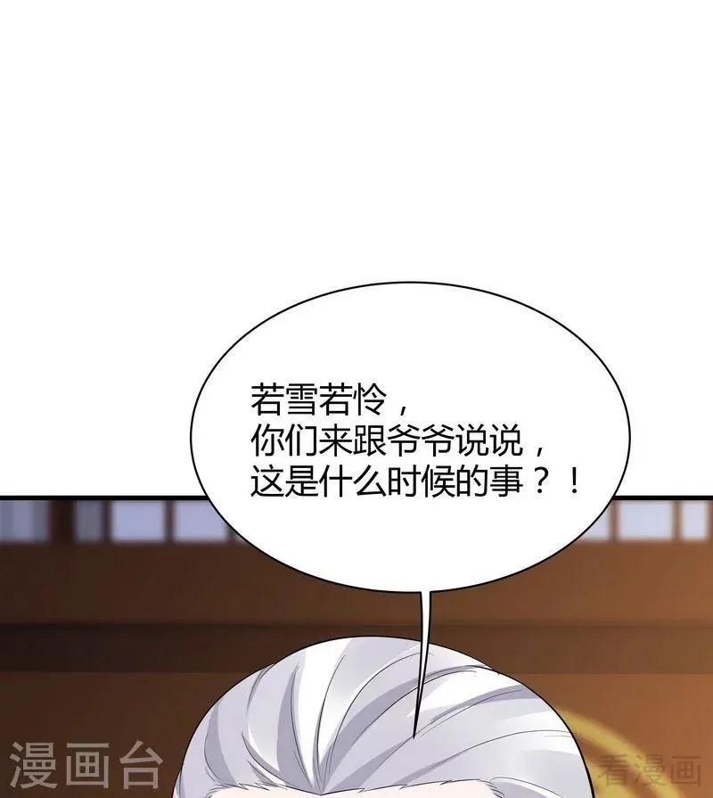 第12话 前厅打脸 第49页