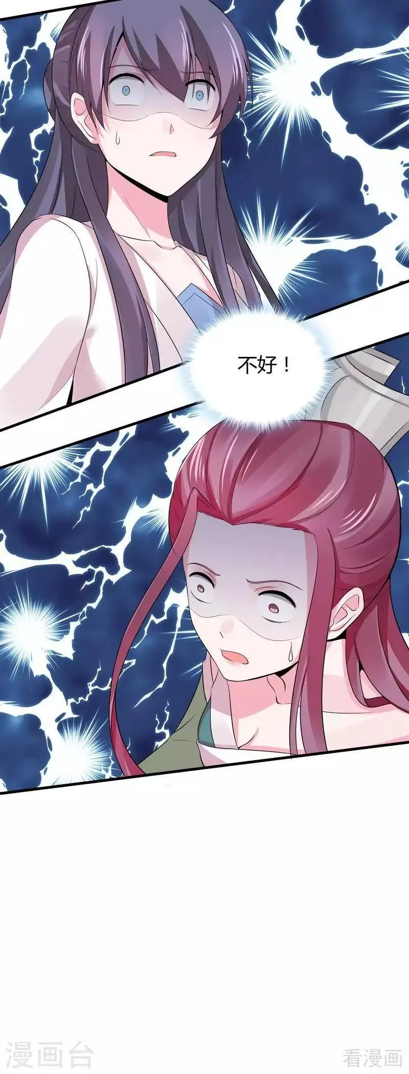 第12话 前厅打脸 第52页