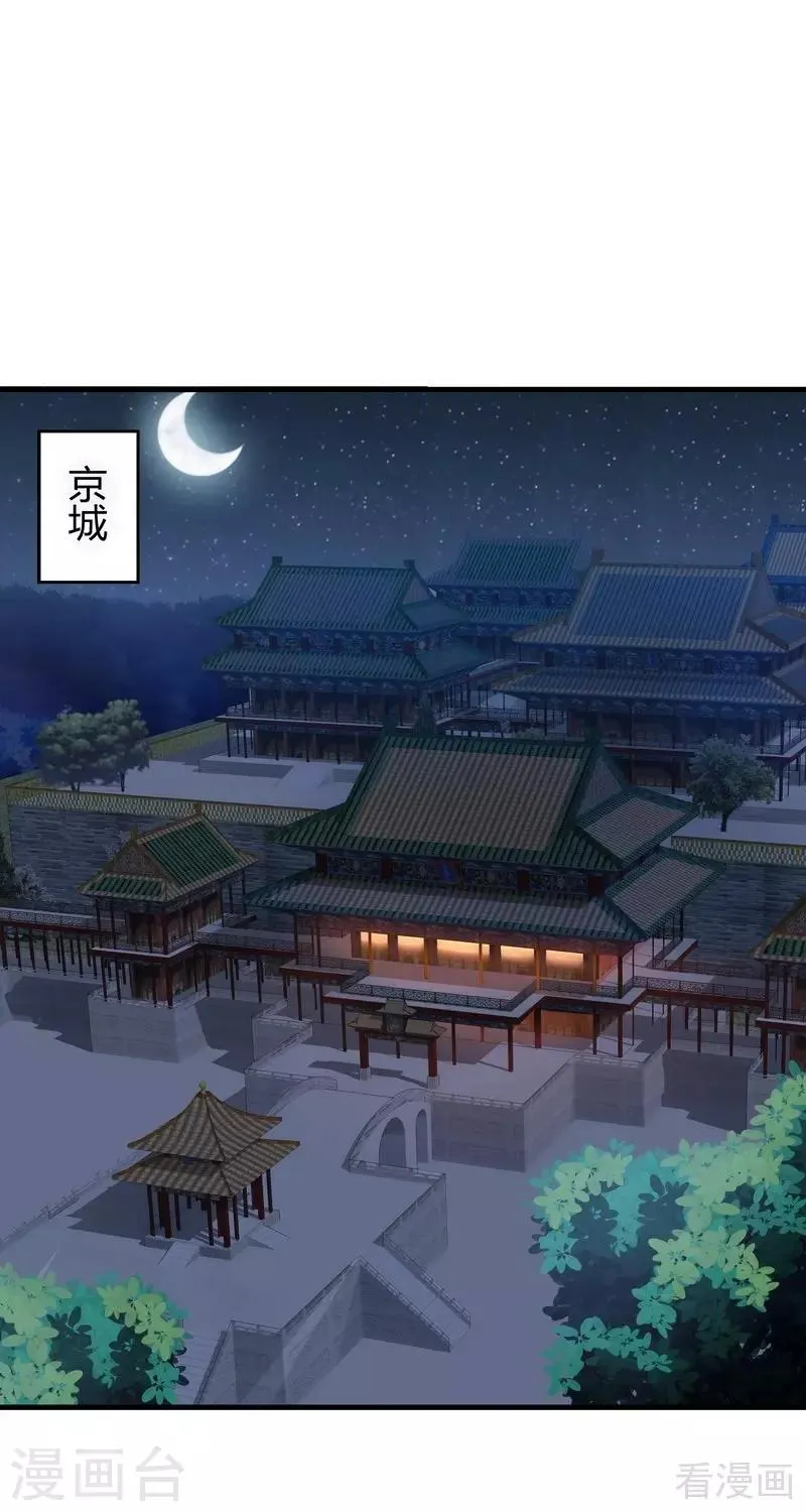 第11话 圣女之星 第2页