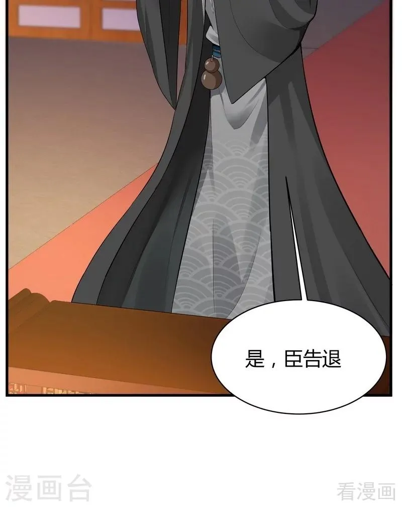 第11话 圣女之星 第11页