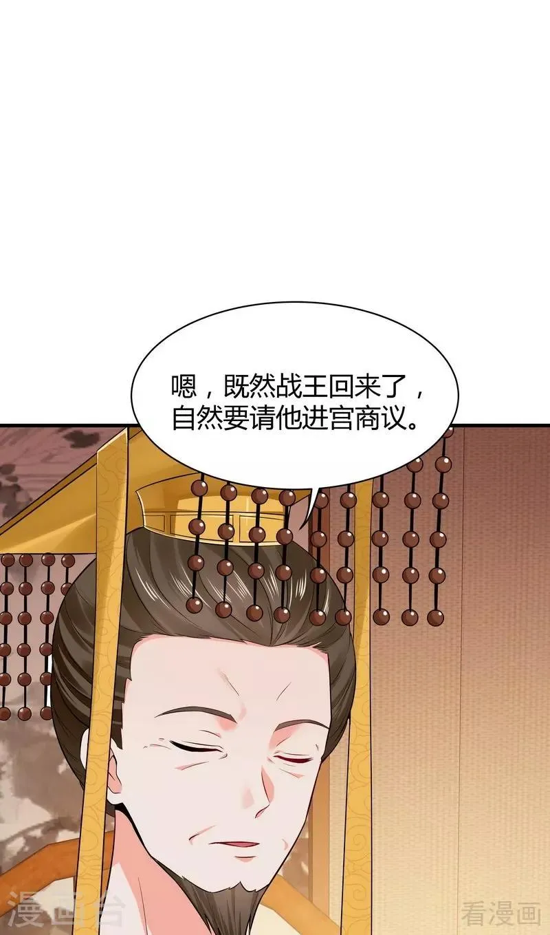 第11话 圣女之星 第13页