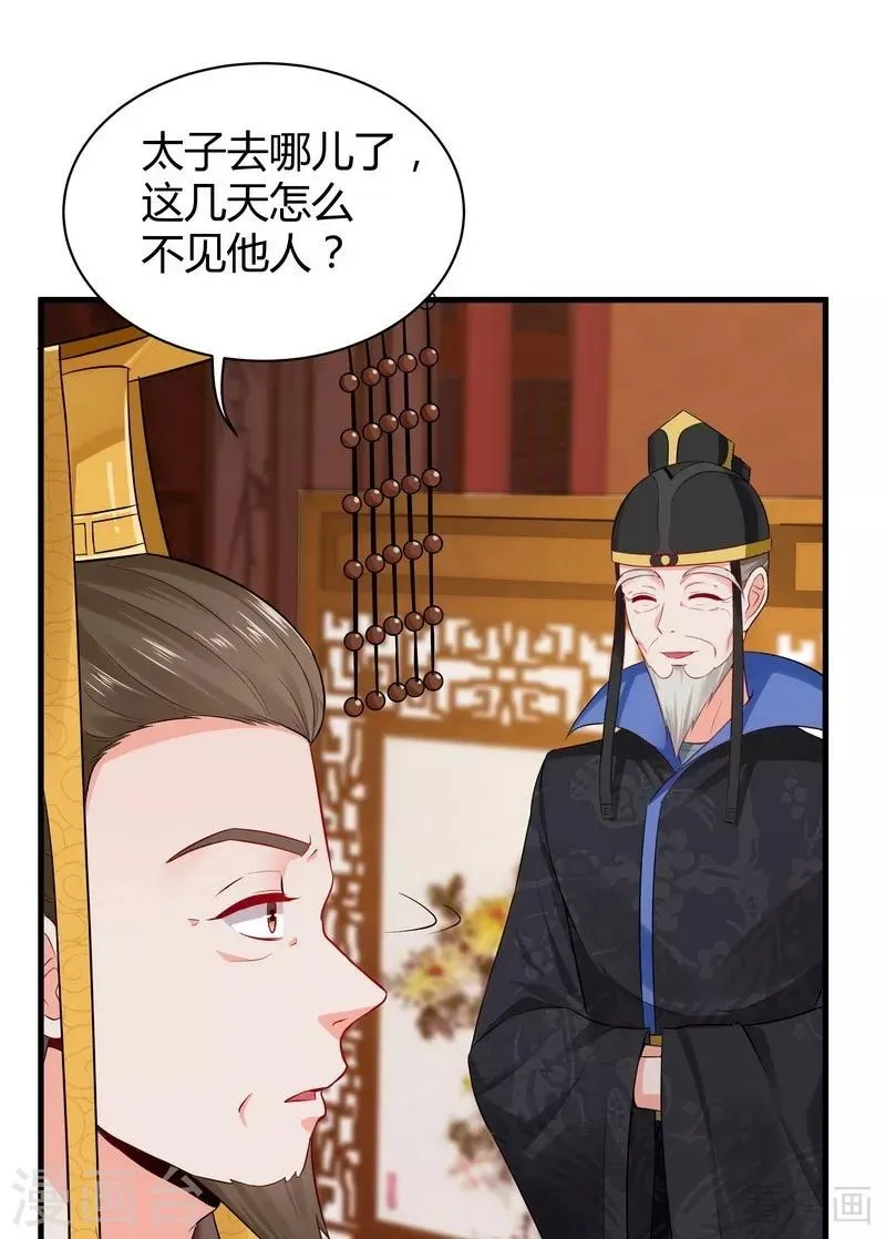 第11话 圣女之星 第15页