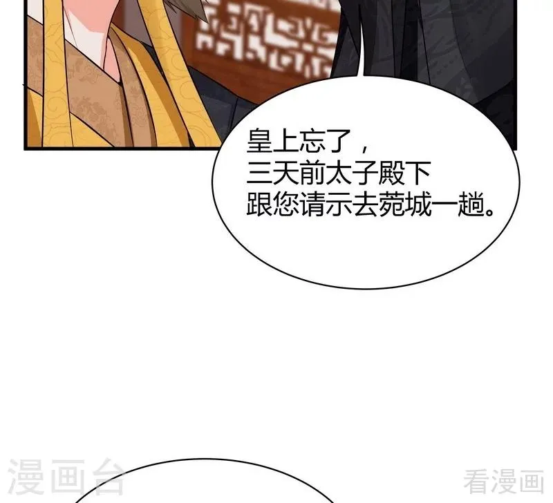 第11话 圣女之星 第16页