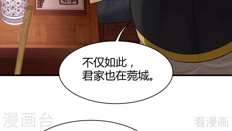 第11话 圣女之星 第18页
