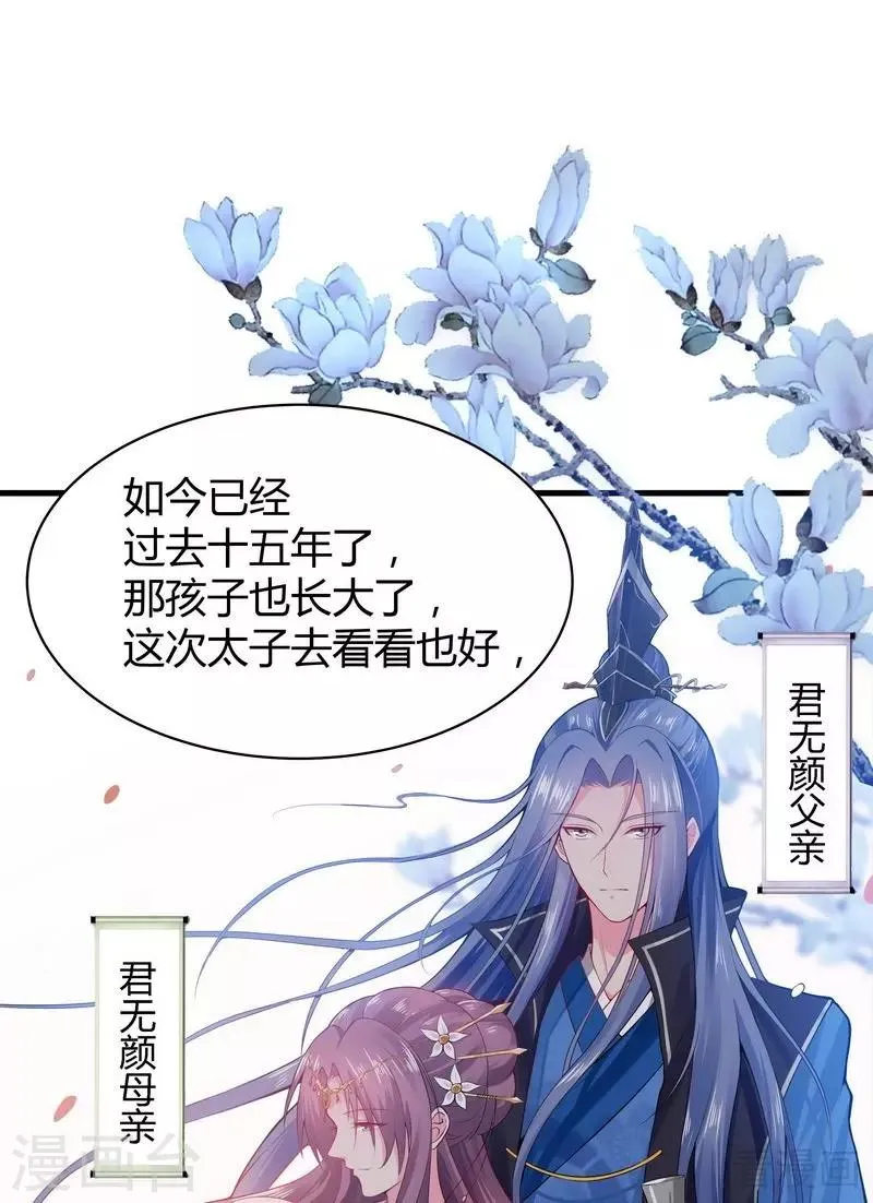 第11话 圣女之星 第20页