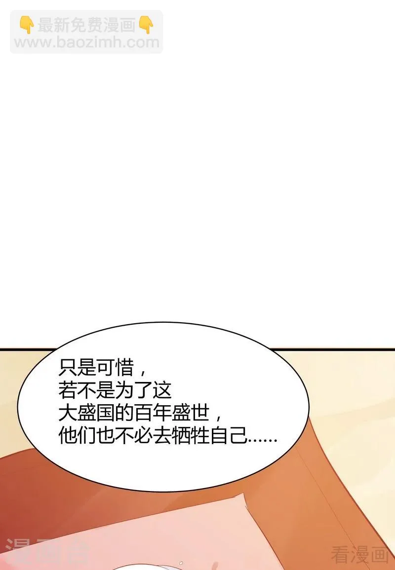 第11话 圣女之星 第22页