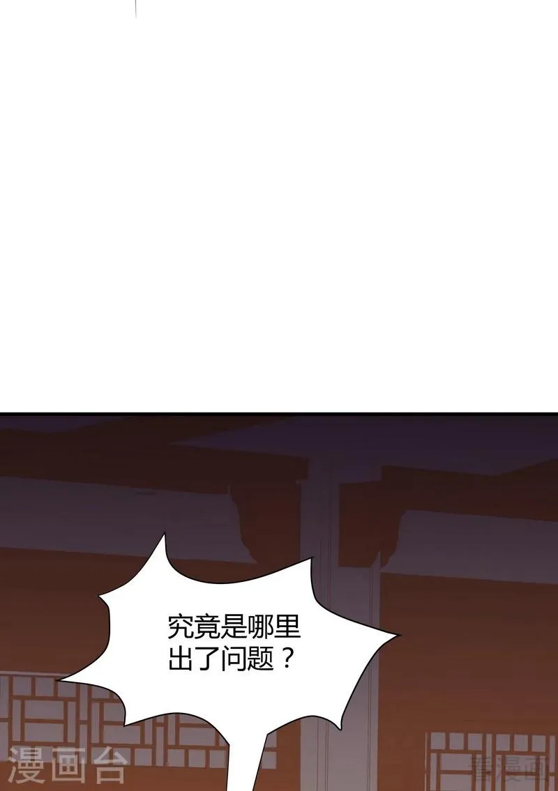 第11话 圣女之星 第26页
