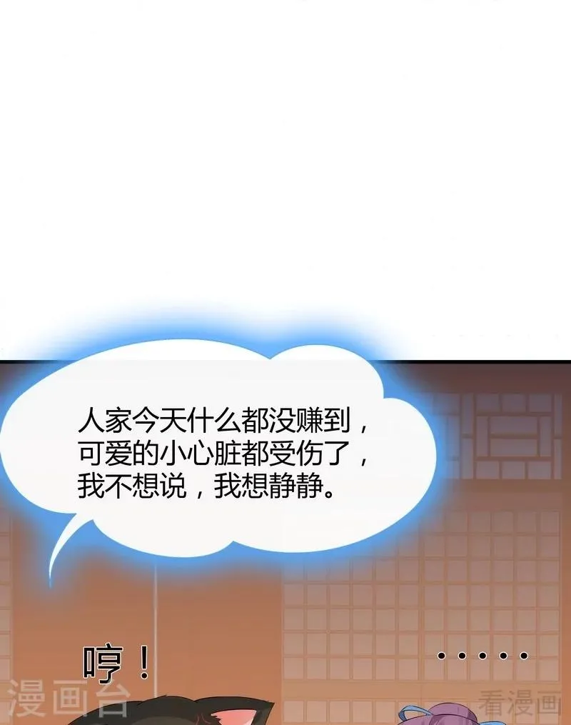 第11话 圣女之星 第31页