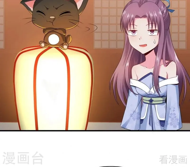 第11话 圣女之星 第32页