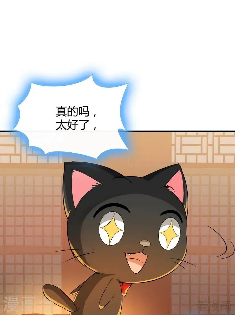 第11话 圣女之星 第34页