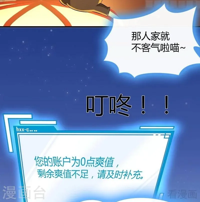 第11话 圣女之星 第35页