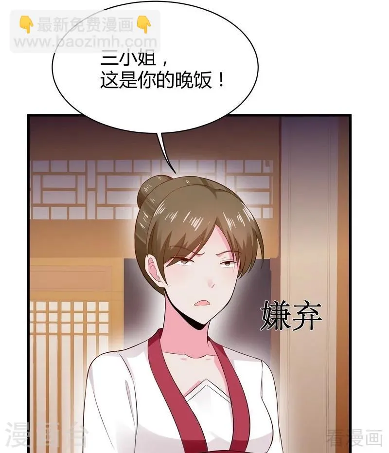 第11话 圣女之星 第45页