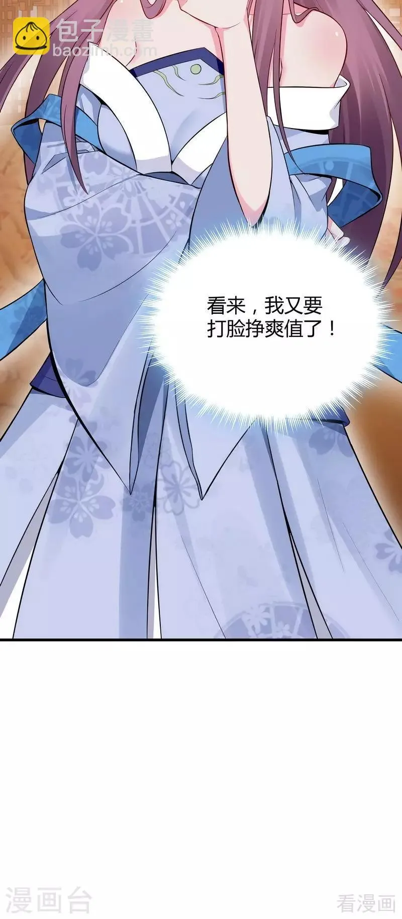 第11话 圣女之星 第48页
