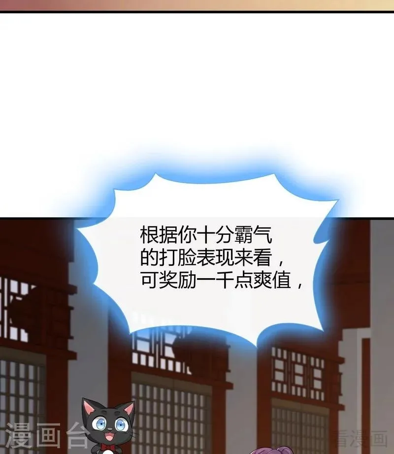 第10话 兑换生命药水 第4页