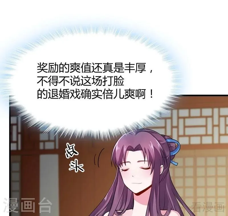 第10话 兑换生命药水 第6页