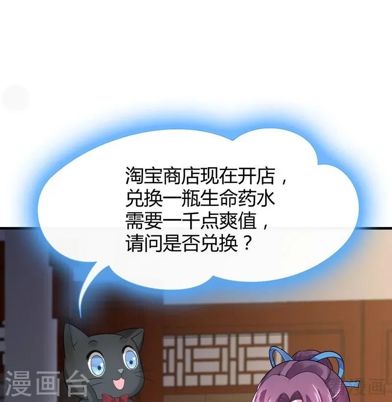 第10话 兑换生命药水 第9页