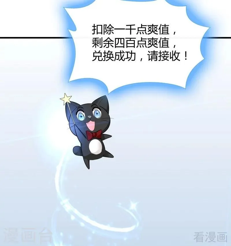 第10话 兑换生命药水 第11页