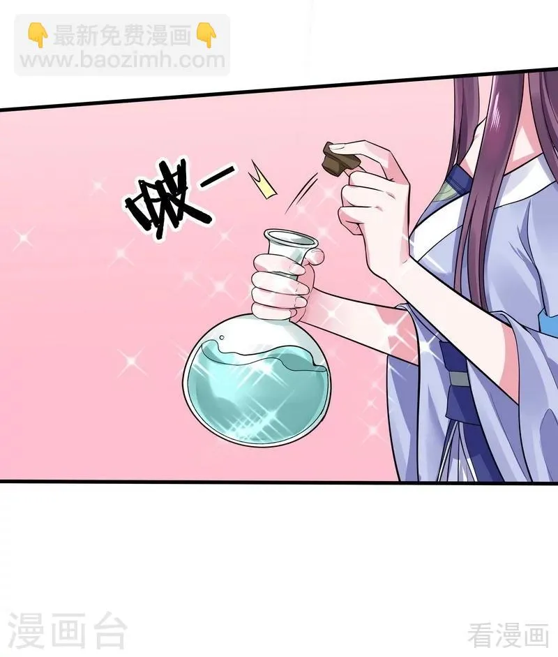 第10话 兑换生命药水 第14页