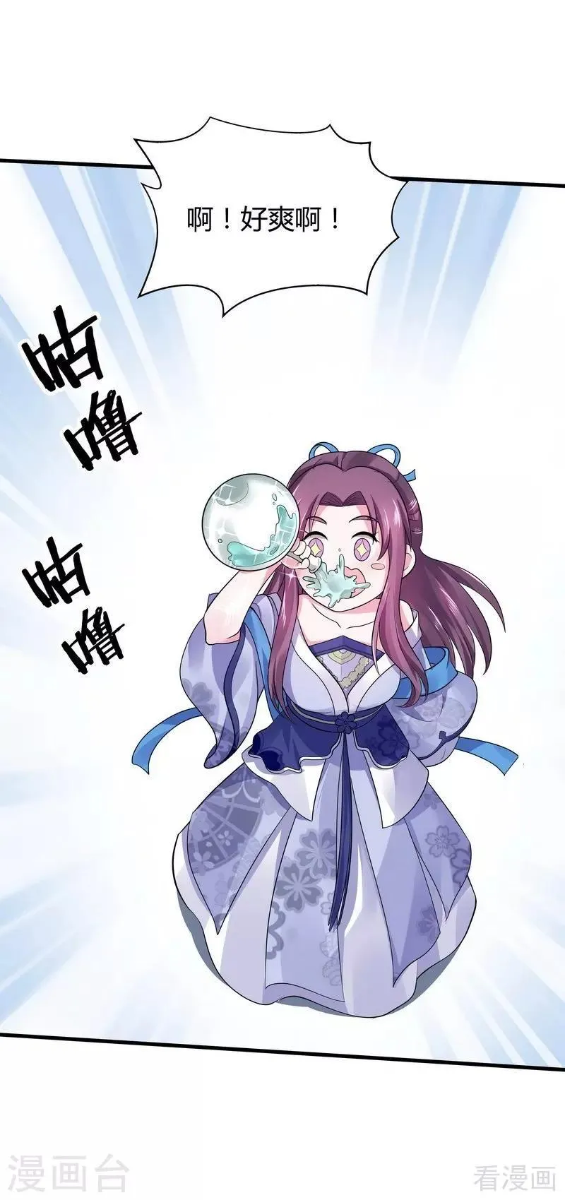 第10话 兑换生命药水 第15页