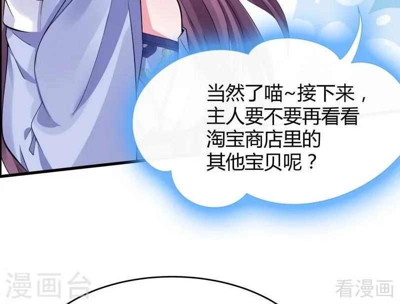 第10话 兑换生命药水 第17页
