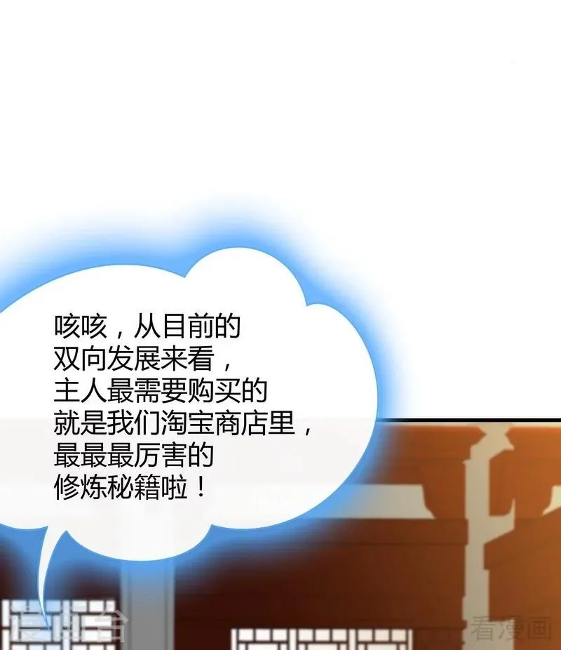 第10话 兑换生命药水 第19页