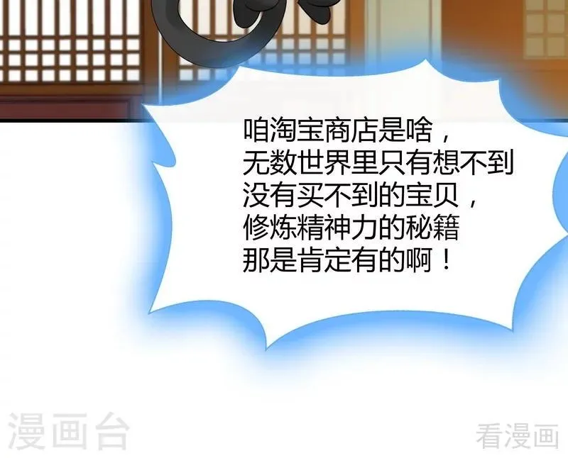 第10话 兑换生命药水 第22页