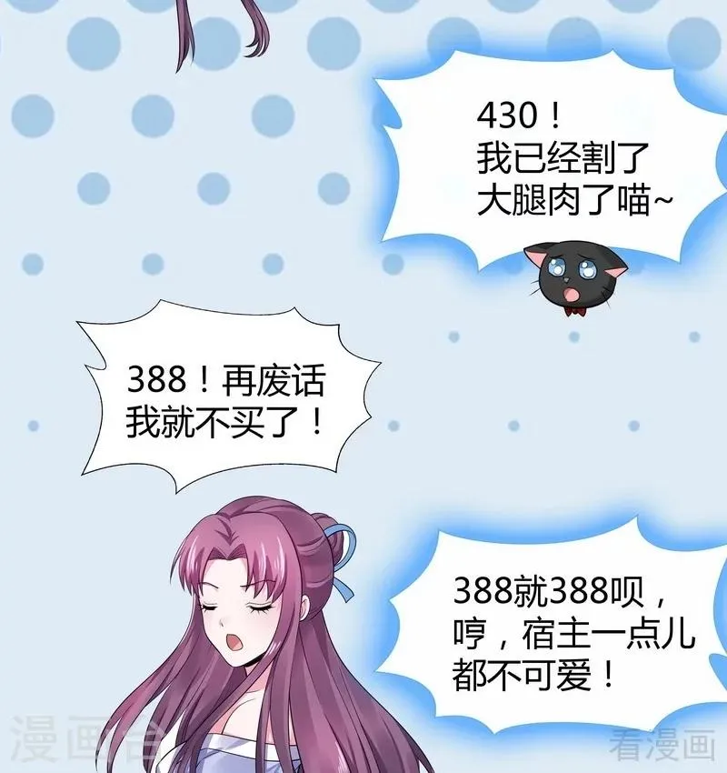 第10话 兑换生命药水 第31页