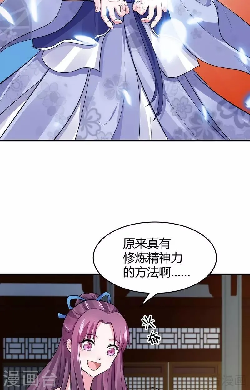 第10话 兑换生命药水 第34页