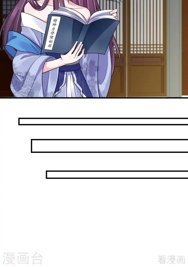 第10话 兑换生命药水 第35页