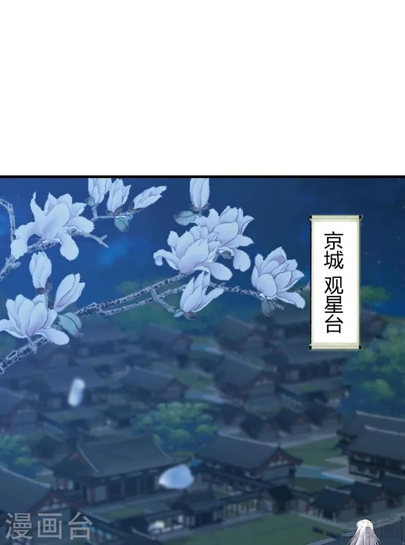 第10话 兑换生命药水 第36页