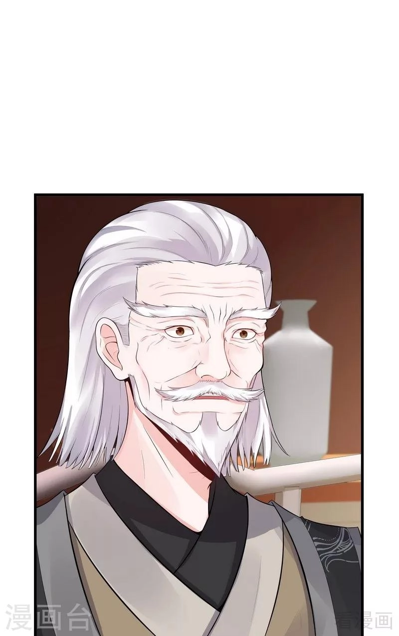 第9话 我君无颜要退婚！ 第2页