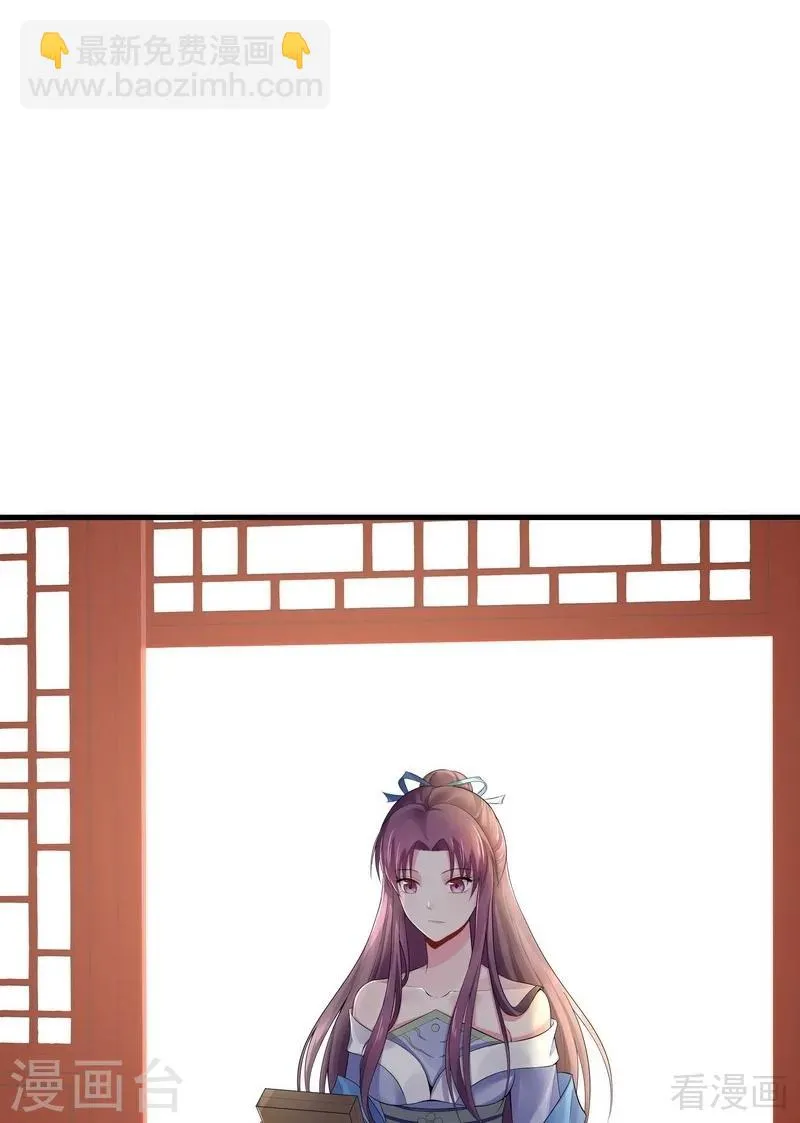 第9话 我君无颜要退婚！ 第4页