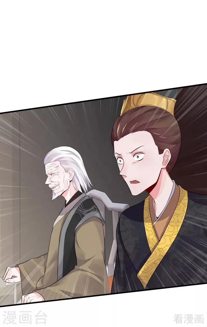 第9话 我君无颜要退婚！ 第8页