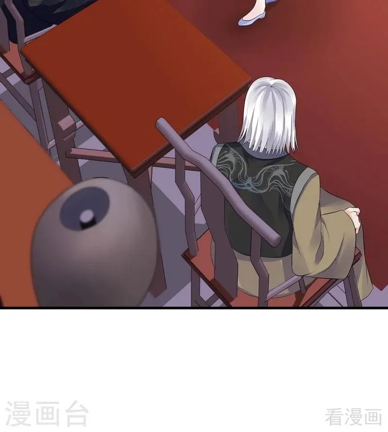 第9话 我君无颜要退婚！ 第11页