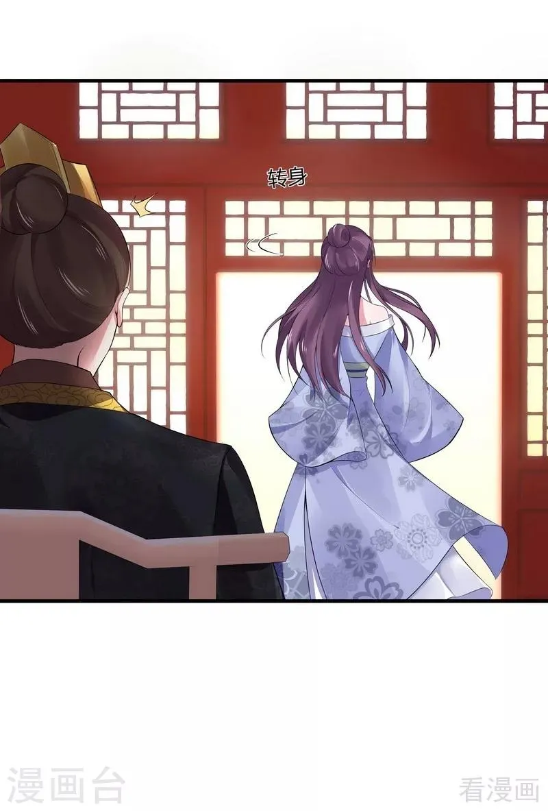 第9话 我君无颜要退婚！ 第15页