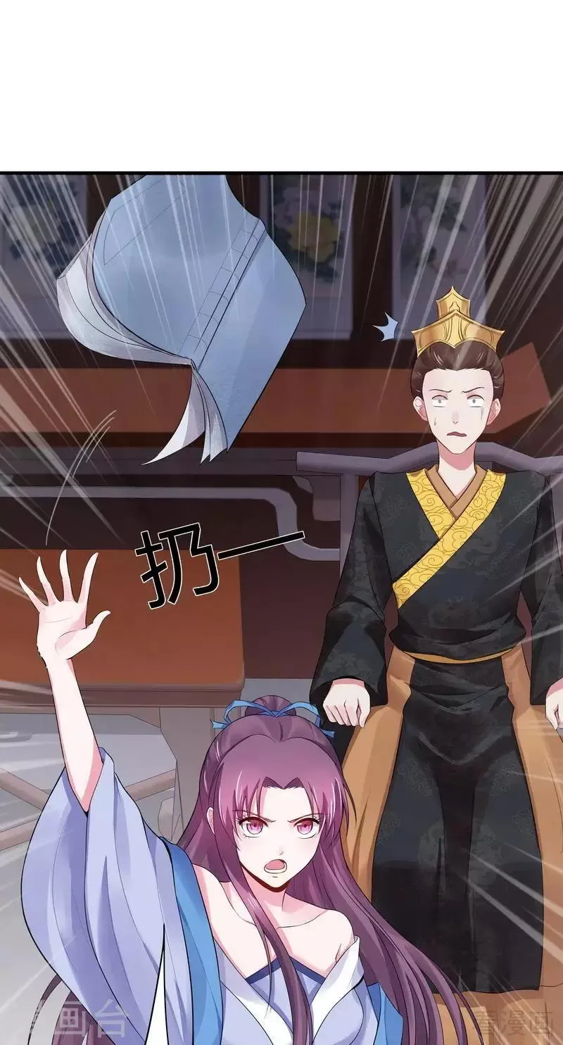 第9话 我君无颜要退婚！ 第16页