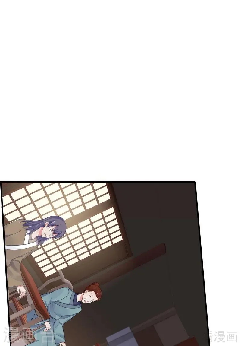 第9话 我君无颜要退婚！ 第25页