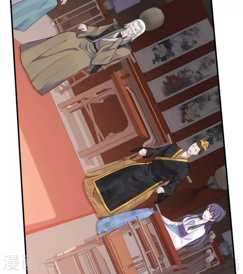 第9话 我君无颜要退婚！ 第26页