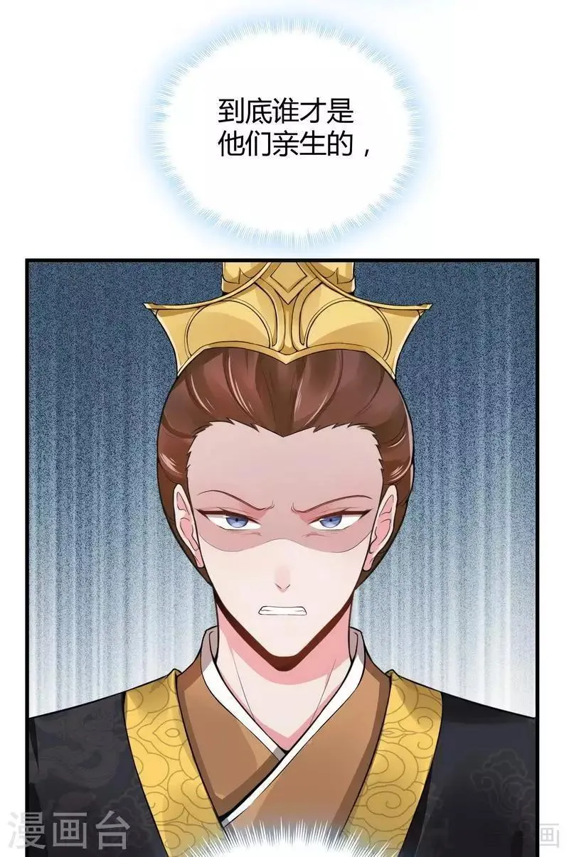 第9话 我君无颜要退婚！ 第31页