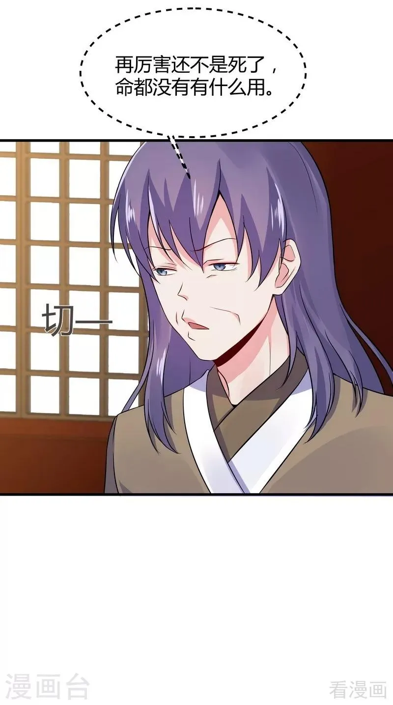 第9话 我君无颜要退婚！ 第40页