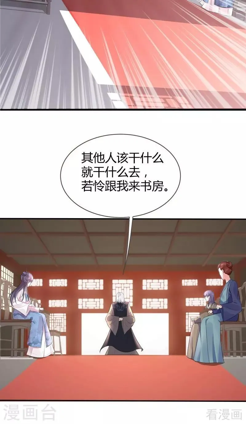第9话 我君无颜要退婚！ 第47页