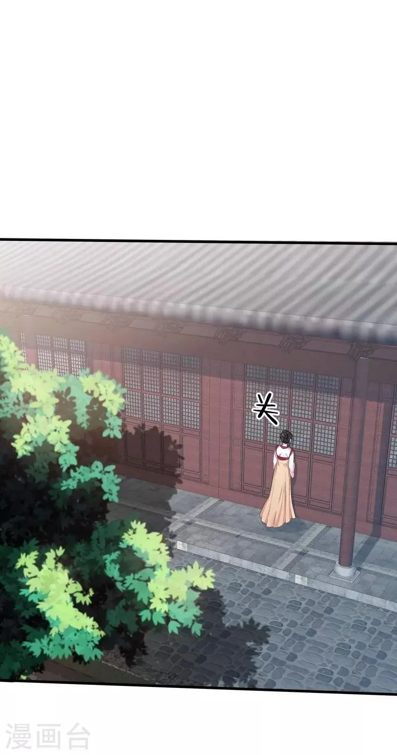 第7话 暗中陷害 第3页