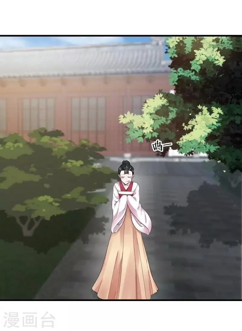第7话 暗中陷害 第4页