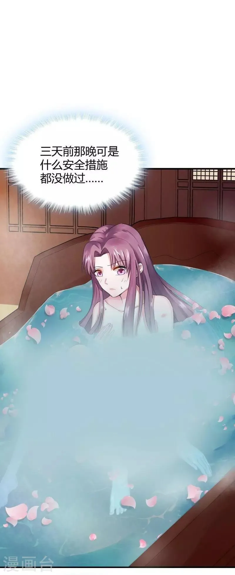 第7话 暗中陷害 第7页