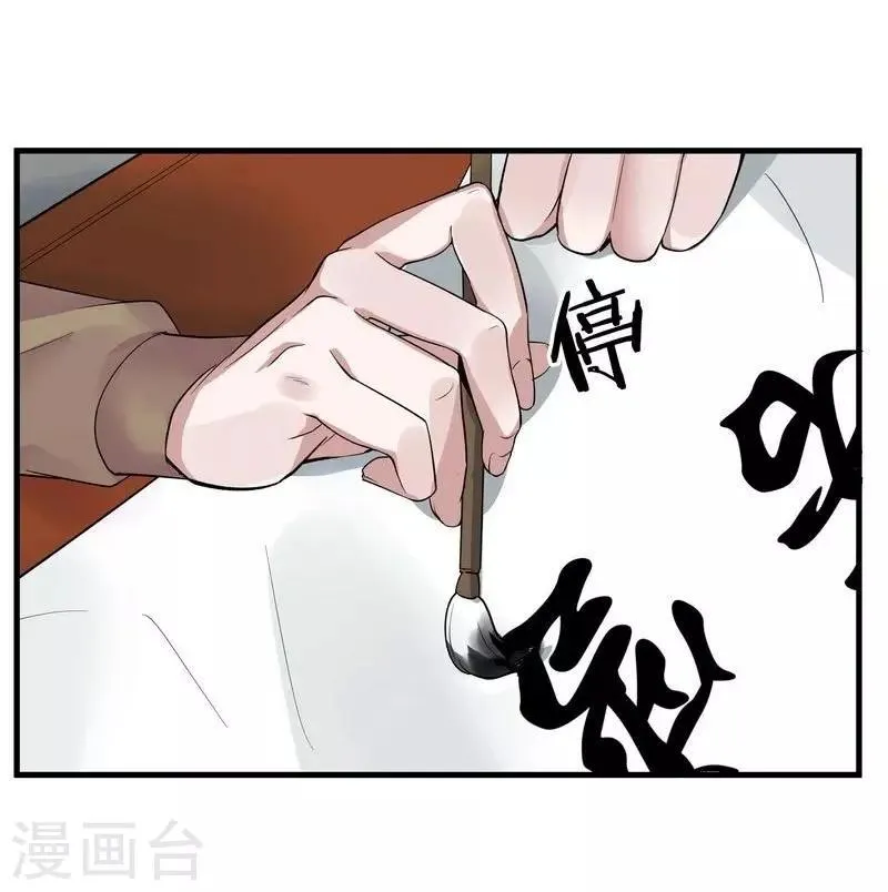 第7话 暗中陷害 第19页