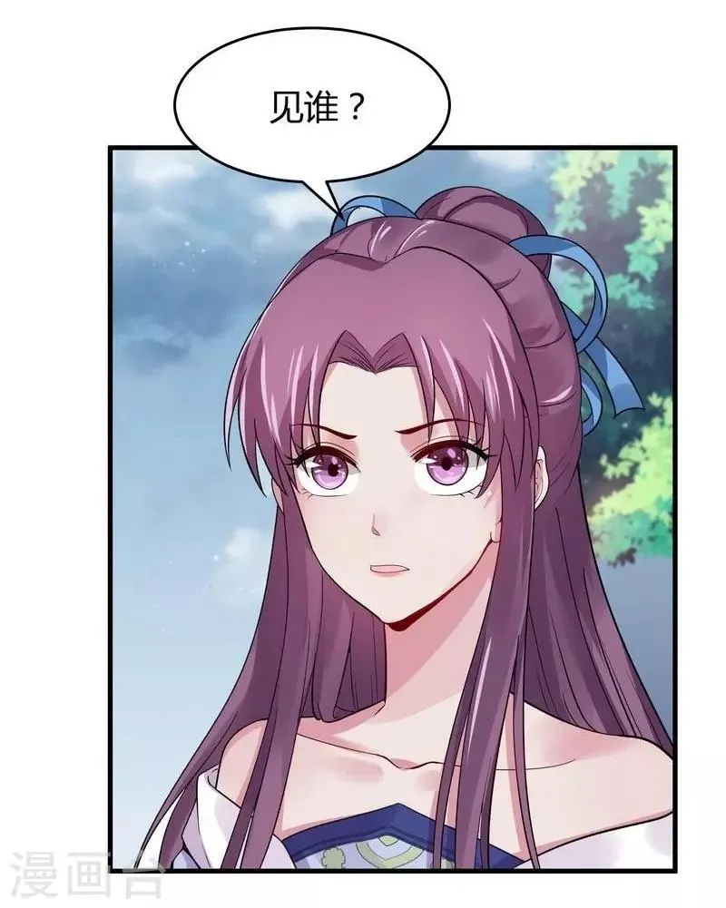 第7话 暗中陷害 第38页