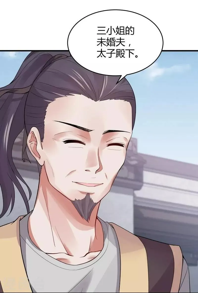 第7话 暗中陷害 第39页