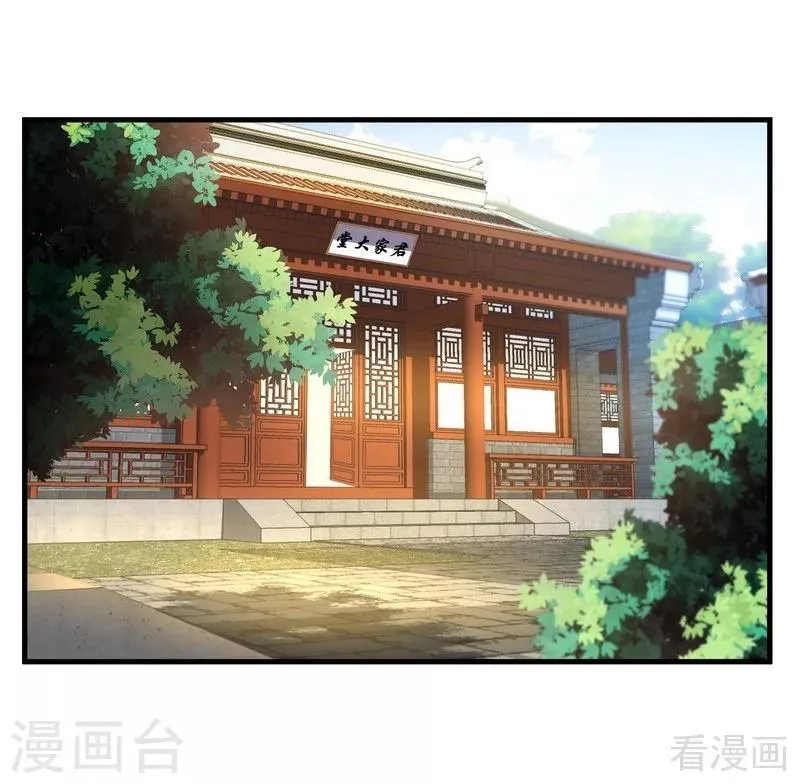 第8话 太子殿下与婚约 第7页