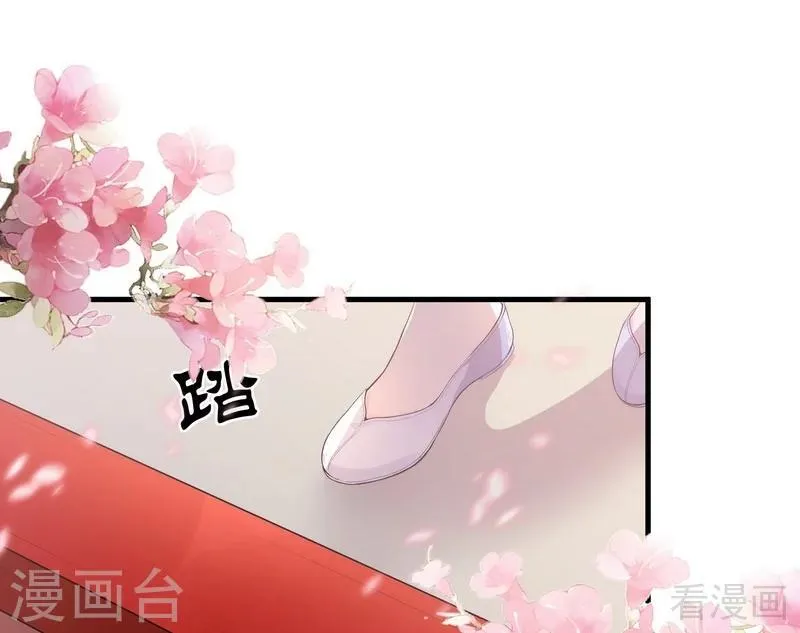 第8话 太子殿下与婚约 第8页