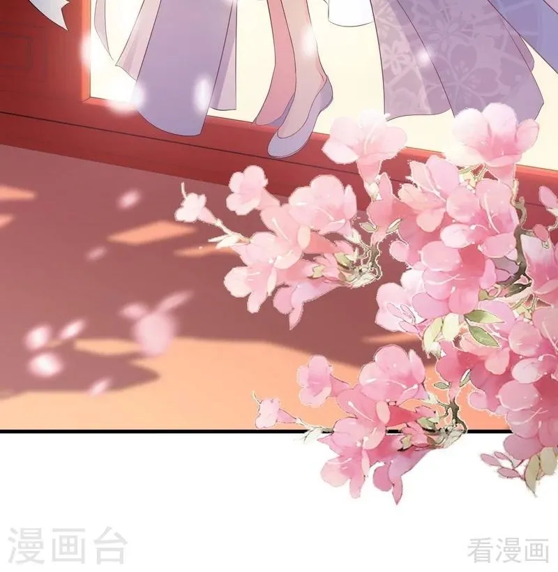 第8话 太子殿下与婚约 第11页